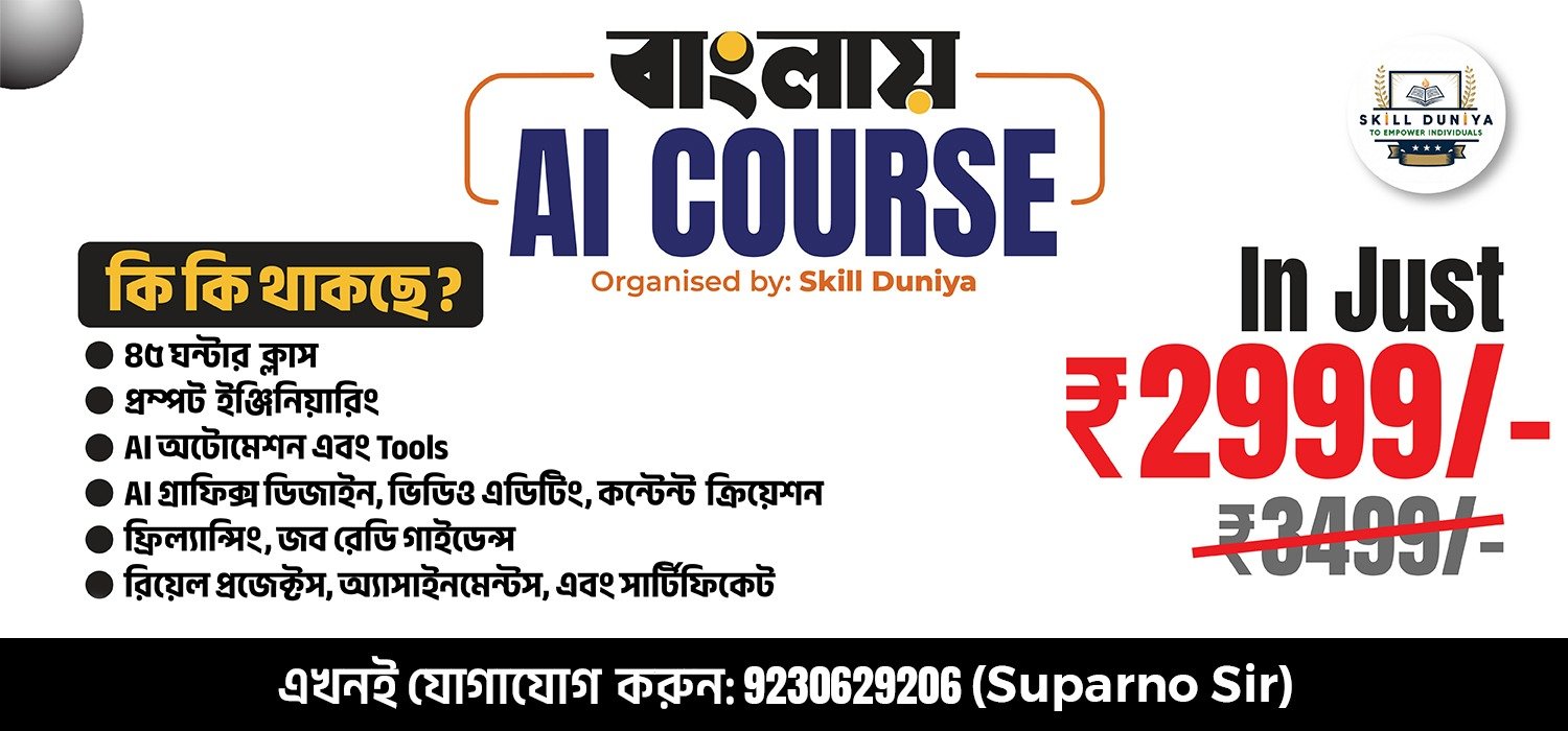 Bangla AI Course 